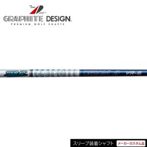 シャフト タイトリスト TSR1 TSR2 TSR3 TSR4用 メーカー カスタム スリーブ装着 グラファイトデザイン Tour AD HD｜golfhands