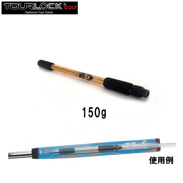 ゴルフ クラブ 組立 パーツ パター用 スイングバランス調整用 ツアーロック オプティバイブ ミッド...