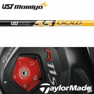 【全てメーカー純正部品使用】 シャフト テーラーメイド R11S/RBZ 純正 スリーブ装着 USTマミヤ 55 Gold (US仕様)｜golfhands