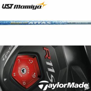 【全てメーカー純正部品使用】 シャフト テーラーメイド R11S/RBZ 純正 スリーブ装着 USTマミヤ マジカルアッタス FW｜golfhands