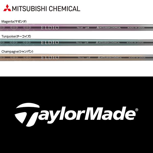【全てメーカー純正部品使用】 テーラーメイド Qi4D/Qi35 純正 スリーブ付きシャフト 三菱ケ...