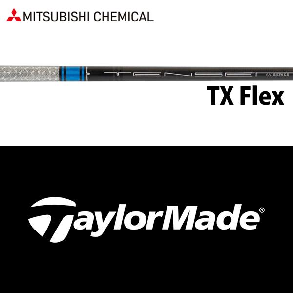 【全てメーカー純正部品使用】 テーラーメイド Qi4D/Qi35 純正 スリーブ付きシャフト 三菱ケ...