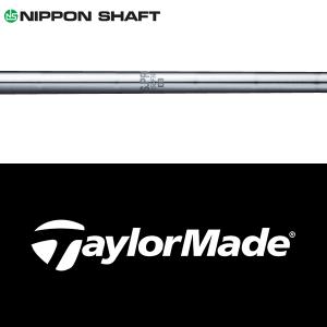 全てメーカー純正部品使用】 シャフト テーラーメイド ステルス2