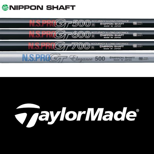 【全てメーカー純正部品使用】 テーラーメイド Qi35/Qi10 純正 スリーブ付きシャフト 日本シ...