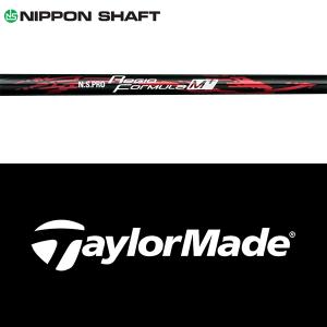 未使用テーラーメイドQI35用5W純正シャフト TaylorMade 【全てメーカー純正部品使用】 テーラーメイド Qi35