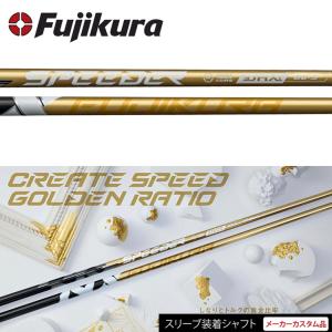 テンセイ CKプロ ホワイト 70TX 1W用　テーラーメイドスリーブ テンセイ CKプロ ホワイト 70TX 1W用 テーラーメイドスリーブ