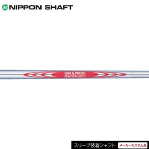 貴重な☆モーダス120☆ユーティリティ用カスタムシャフト☆テーラーメイド☆ TaylorMade テーラーメイド メーカー カスタム レスキュー用