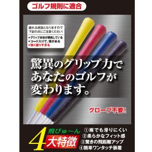 NATOP ナトップ 飛びゅーん グリップカバ...の詳細画像2