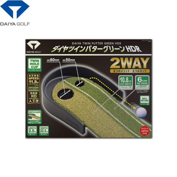 ゴルフ トレーニング 練習 器具 ダイヤゴルフ ダイヤツインパターグリーンHDR DAIYA GOL...