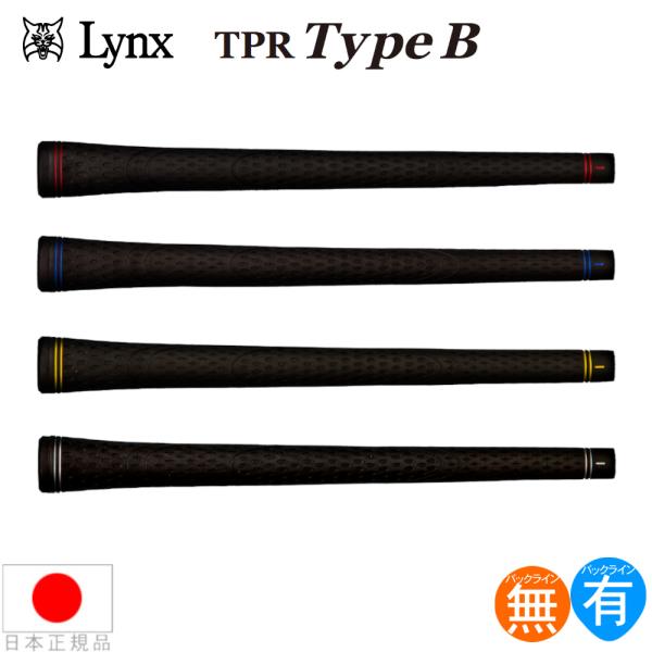 【特価品】リンクス LYNX TPR TYPE B グリップ ゴルフ ウッド＆アイアン用グリップ（M...