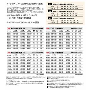 シャフト アイアン用 USTマミヤ アッタス ...の詳細画像1