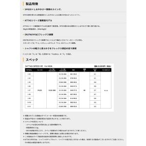 シャフト アイアン用 USTマミヤ アッタス ...の詳細画像1