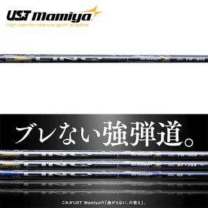 シャフト フェアウェイ用 USTマミヤ LIN-Q (リンク) EX FW｜golfhands