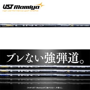 シャフト ユーティリティー用 USTマミヤ LIN-Q (リンク) EX ハイブリッド アイアン｜golfhands