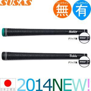グリップ ゴルフ ウッド アイアン用 スウサス SUSAS WIS. WIS