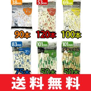 【メール便配送無料】ゴルフ ティー プライドスポーツ プロフェッショナル ティー (90本/120本/100本/75本/50本入) WPS0009