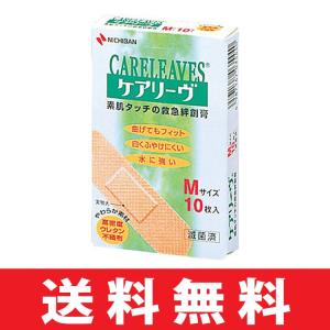 【ゆうパケット配送無料】ゴルフ テーピング 絆創膏 ライト X-60 ケアリーヴ CL-10M  X-60