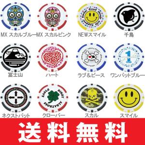 ゴルフ ボールマーカー ライト X-768 ポーカーチップ(全12種)