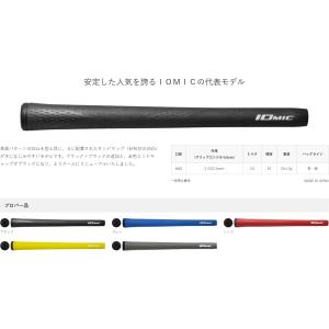 イオミック IOmic Xグリップ2.3 エッ...の詳細画像1