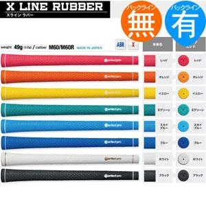 パーフェクトプロ（perfect pro） エックスラインラバー (M60 バックライン有 無) グリップ ゴルフ ウッド アイアン用 XL-RUBER