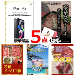 ゴルフコンペ 目録 iPad&神戸牛・松阪牛ステ...の商品画像