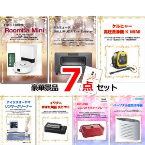 ゴルフコンペ 目録 賞品 ベストセレクション！人気家電大集合！ルンバ＆バルミューダトースター他豪華7点セット 景品パネル＆引換券付き目録 15340