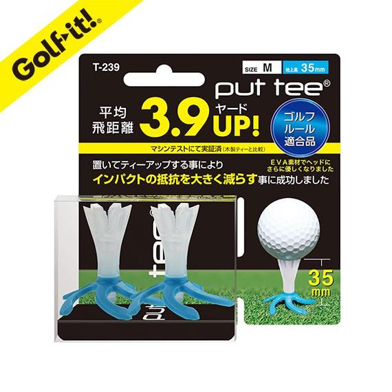 ゴルフ 置く ティー ゴルフ 高さ 35mm~37mm プットティー ブルー M ゴルフルール適合品...