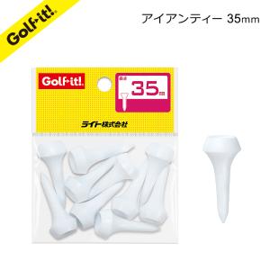 ゴルフ ティー ショートティー アイアンティー プラスチックティー 高さ 35mm 材質 ポリエチレン ゴルフ用品 ライト LITE T-22