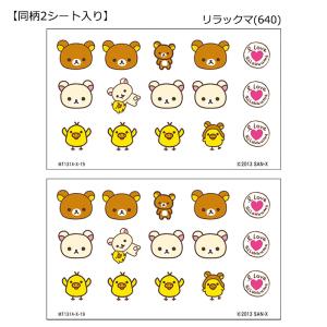 キャラクター ゴルフボール リラックマ ゴルフ...の詳細画像3