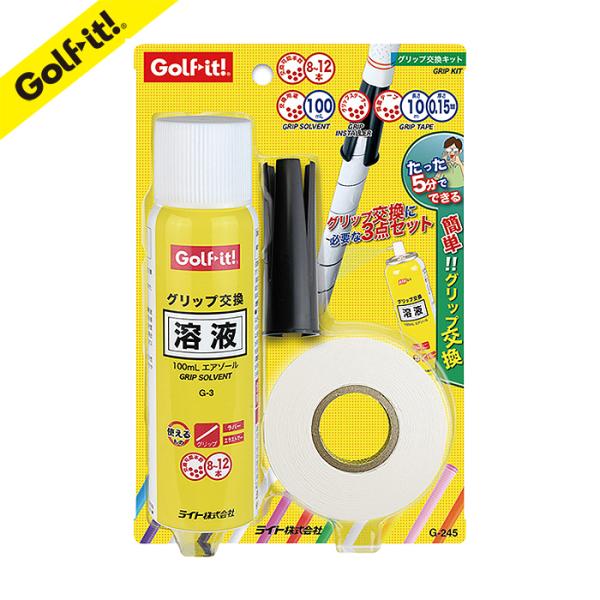 グリップ交換 セット グリップ グリップ交換キット ゴルフ用品 ゴルフ用品小物 ライト(LITE)G...