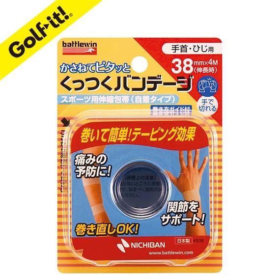指の保護 まき直しできる バンテージ テーピング くっつくバンテージ 38ｍｍ ライト LITE X...