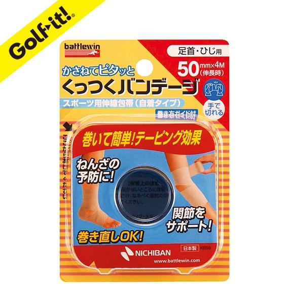 テーピング まき直しできる 指の保護 バンテージ くっつくバンテージ 50mm ゴルフ用品 ライト ...