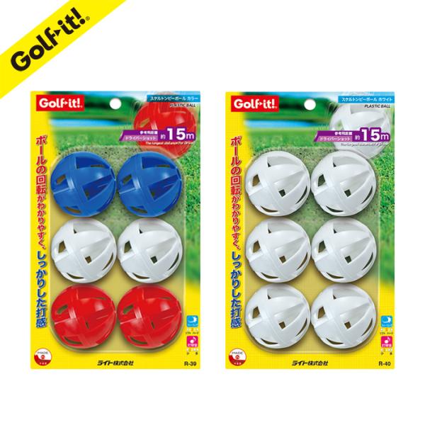ゴルフ練習用ボール ゴルフ 練習ボール プラスチック プラクティスボール スケルトンピーボール カラ...