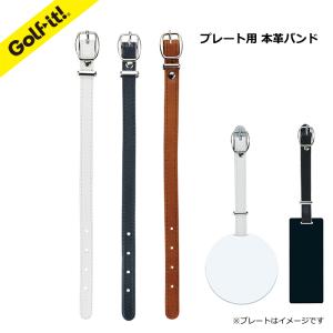 LITE（ライト） ゴルフ キャディバッグ タグ Z-57 プレート用本革