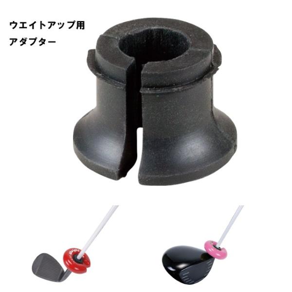 G-269 G-261 補充部品 アダプター ウエイトアップ90 ウエイトアップ200用 G-269...