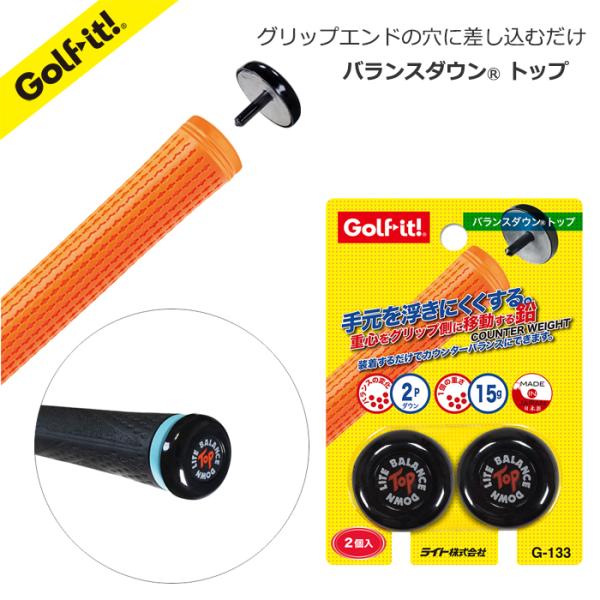 ゴルフ クラブ バランス ウエイト 鉛 スイングバランス グリップ側 スウィング 重心 カウンターバ...