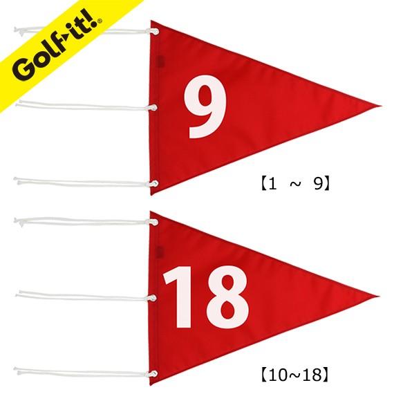 ゴルフ ホール コース用品 旗 番手付 三角旗 番号付 1〜9 10〜18 ライト LITE M-1...