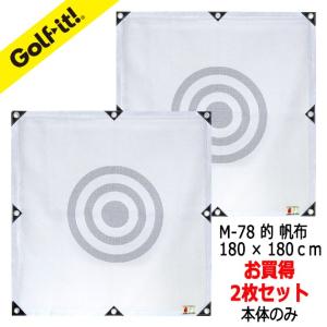 ゴルフ練習用ターゲット ゴルフ練習用ネット 練習器具 標的 消音
