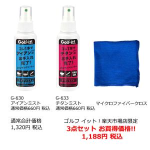 ゴルフ クラブ クリーナー セット お手入れ ...の詳細画像4