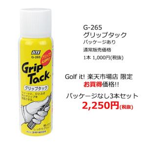お買得 3個セット グリップ 滑り止め エアゾ...の詳細画像1