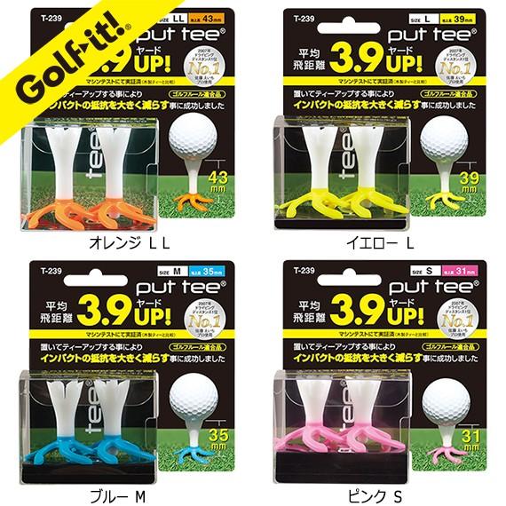 置くティー ゴルフ put tee ゴルフルール適合品インパクト抵抗減 飛距離アップ プットティー ...
