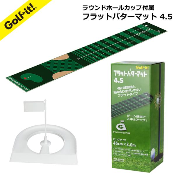 ゴルフ パターマット パター練習 自宅 おすすめ パター練習用 フラップタイプ フラットパターマット...