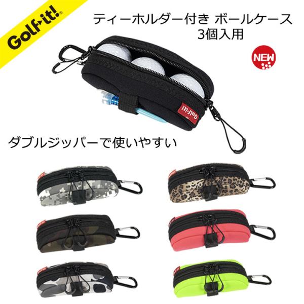 ゴルフ ボールケース カラビナ付 ダブルファスナー ティーホルダー ボール3個収納 ティーホルダー付...