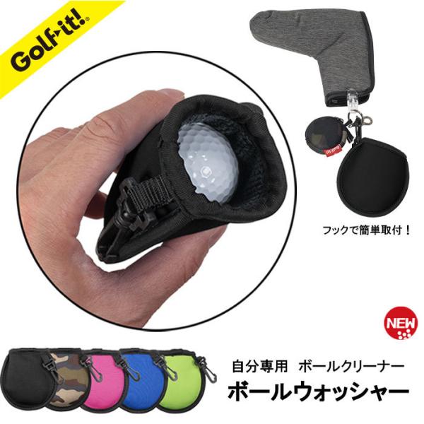 ゴルフ クリーナー 伸縮性 ウェットスーツ素材 クッション性 ウェット ドライ 便利  フック付き ...