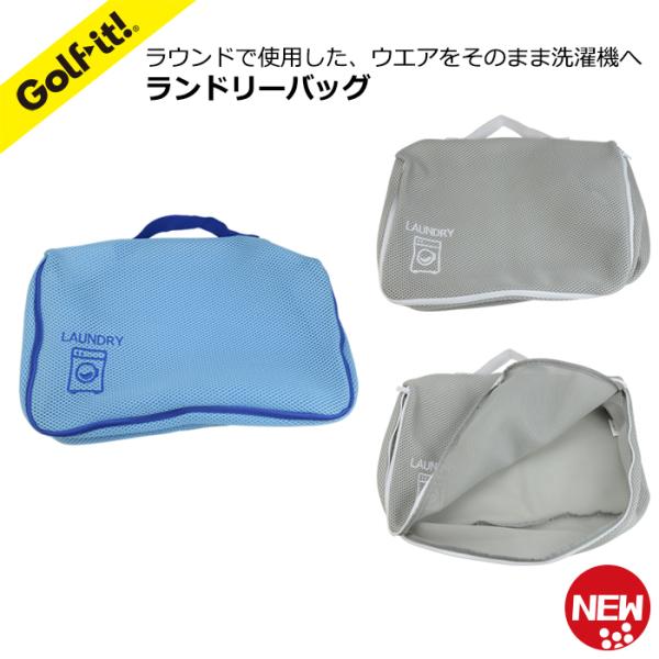 ゴルフウエア 洗濯 ゴルフ ランドリー ゴルフバッグ 携帯 ゴルフウエア使用後 ランドリーバッグ 便...