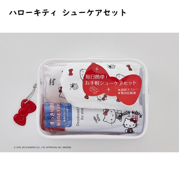 靴ケアセット 湿気吸収 抗菌防臭 靴に入れるだけ 繰り返し使用可 ハローキティ セット内容 消臭スプ...