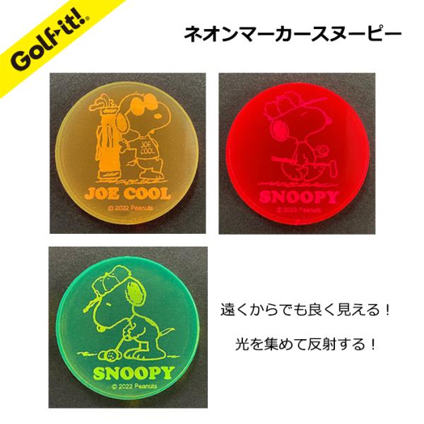 ゴルフ マーカー グリーンマーカー  スヌーピー ピーナッツ peanuts 見やすい よく見える ...