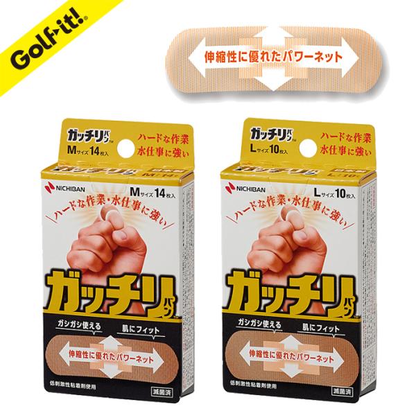 ゴルフ マメ 絆創膏 ばんそうこう 応急処置 水仕事 強粘着 はがれにくい 救急絆創膏 携帯 ムレに...
