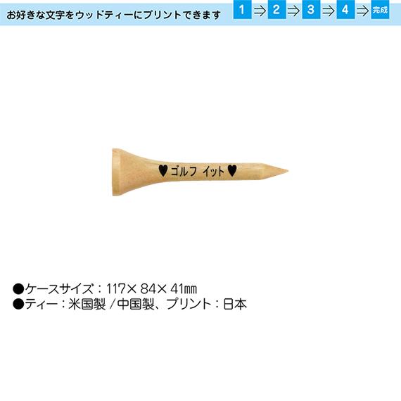 ゴルフ ショート ティー 40mm 90本入 オリジナル ウッドティー 名入れ オンネーム ライト(...