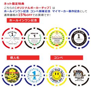 ホールインワン 100枚以上 価格は1枚あたりです オリジナル ポーカーチップ ライト(LITE)Z-947